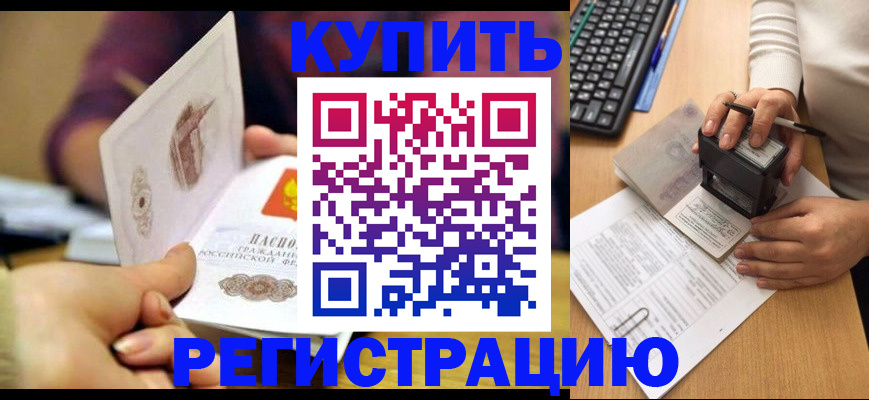 прописка для военкомата в Щучье